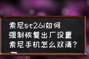 如何进行电脑恢复出厂设置（简易步骤帮助您恢复电脑出厂设置）