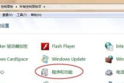 Win7系统下如何卸载电脑上的软件（简单易学的Win7软件卸载教程）