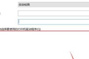 Win10如何添加打印机端口（简单操作教程）