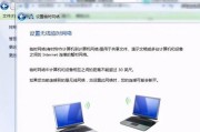 win7电脑无法连接WiFi网络（解决方法及常见原因）