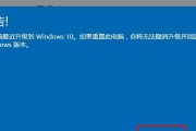 Win10强制恢复出厂设置的方法（简易教程帮您快速搞定）