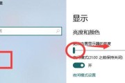 如何调整台式电脑屏幕亮度（简单操作让你享受舒适的视觉体验）
