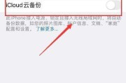 苹果手机iCloud的主要用途（发现iCloud的无限可能）