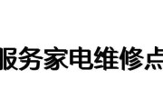 唐人油烟机维修网点查询（方便快捷找到唐人油烟机维修网点）