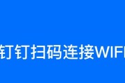 如何使用扫描WiFi二维码连接无线网络（一种方便快捷的连接无线网络的方法）