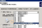 办公环境中添加网络打印机的详细教程（实用教程）