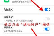 微信怎么设置来电铃声？自定义铃声的方法是什么？