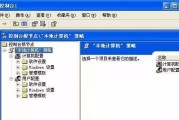 探索Win10组策略开启方法，提升操作效率（使用Win10组策略快速开启系统功能）