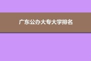 2024大专报名入口官网全面解析（掌握最新报名信息）