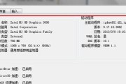 如何查看我的电脑配置显卡-Win7系统指南（通过简单步骤轻松获取电脑显卡信息）