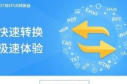 EPUB转TXT（EPUB转TXT工具与步骤详解，实现文本格式自由转换）