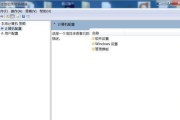 Win7配置要求内存详解（以Win7内存需求为主题）