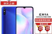 小米redmi9a多少钱？购买时需要注意哪些问题？