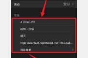 用苹果手机下载歌曲做铃声的方法（简单操作）