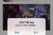 iPhone无法下载应用怎么回事？如何解决？