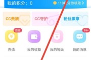 直播时如何关闭电脑上的游戏声音？