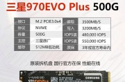 970evoplus评测怎么样？性能特点有哪些常见问题？