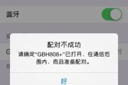 为什么蓝牙连接不上设备？常见问题及解决方法是什么？