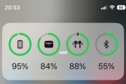 如何查看苹果AirPods的电量（简单操作）