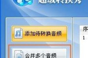 手机音乐转换为MP3格式的方法（简单步骤帮你快速转换手机音乐格式）