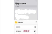 如何通过iCloud恢复照片到手机中（快速简单地将iCloud备份中的照片恢复到您的iPhone上）