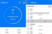 wifi管家防蹭网哪个好用（保护你的无线网络免受黑客攻击）