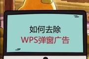 如何彻底关闭wps广告？关闭wps弹窗广告的简单方法是什么？