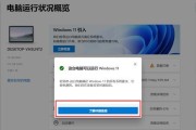 如何将超过十天的Win11系统退回Win10（解决Win11系统无法退回Win10的问题）