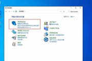 win10防火墙怎么关闭（简单操作教你关闭Win10防火墙）