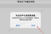 如何设置iPhone铃声（简易教程带你设置的iPhone铃声）