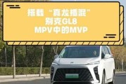 MPV车型的特点是什么？车的MVP含义是什么？