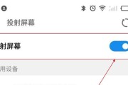 手机投屏到电脑的方法（利用无线投屏技术将手机屏幕镜像至电脑上）