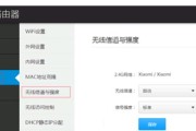 无线路由器wifi设置教程（一步步教你如何设置无线路由器wifi）