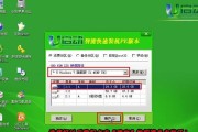 Win7系统重装教程（轻松操作）