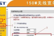 如何重新设置无线路由器密码（简单步骤帮助您保护网络安全）