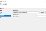 Win10关机快捷键大全（掌握Win10关机快捷键）