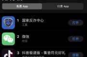 揭秘iPhone隐藏app的终极攻略（探索全网最全的iPhone隐藏app，让你的手机功能更强大！）