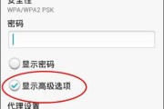 如何设置电脑WiFi连接密码（简单教程让您的WiFi更安全）