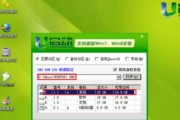 如何操作Win7还原出厂系统（简单教程及关键步骤）