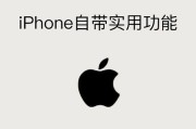 关于iPhone温度过高的注意事项（请冷却后再使用）