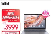 ThinkBook笔记本性能如何？用户常见问题解答？