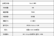 联想笔记本型号配置怎么查？如何快速了解电脑详细信息？