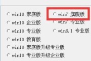 Win7简易版密钥激活方法（使用有效密钥轻松激活Win7简易版系统）