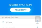 如何找到并更改WiFi路由器密码（快速找到WiFi路由器密码的方法及步骤）