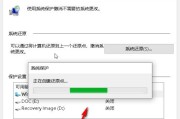 Win10系统还原点恢复教程（简单操作）