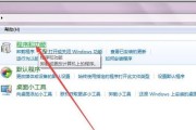 Win7设置默认浏览器的方法（一步步教你设置默认浏览器）