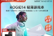 ROG幻X二合一轻薄本性能如何？用户评价和常见问题解答？