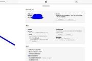 iOS系统如何打开升级为主题（个性化定制你的iOS设备）