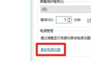 win10屏保在哪里设置（如何在Win10系统中自定义屏保设置）