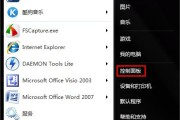 将默认C盘改为D盘的方法（在Windows7操作系统中）